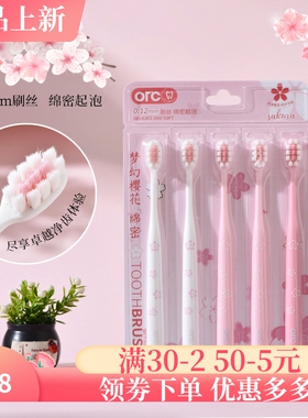 倍加洁成人软毛牙刷高级情侣女士专用家用清洁牙刷超市