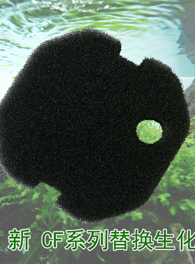 创星过滤桶过滤棉CF800CF1200/1000AT3338替换棉鱼缸生化过滤材料