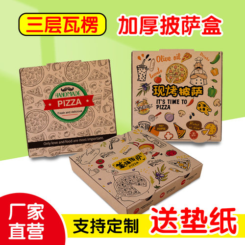 外卖披萨盒子10寸6寸8寸