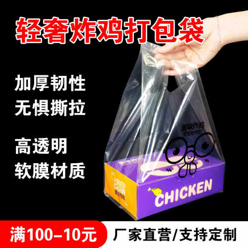 盒师傅包装高压软膜炸鸡打包袋