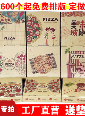 加厚披萨盒子定制6/7/8/9/10/12寸pizza饼外卖包装打包比萨盒定做