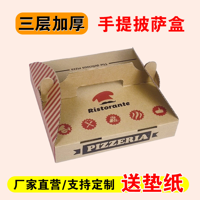 9/10/12寸手提式瓦楞披萨盒比萨盒批萨盒匹萨打包盒西点烘焙盒