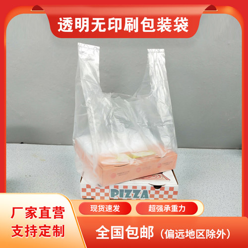 盒师傅透明无印刷包装袋支持定制