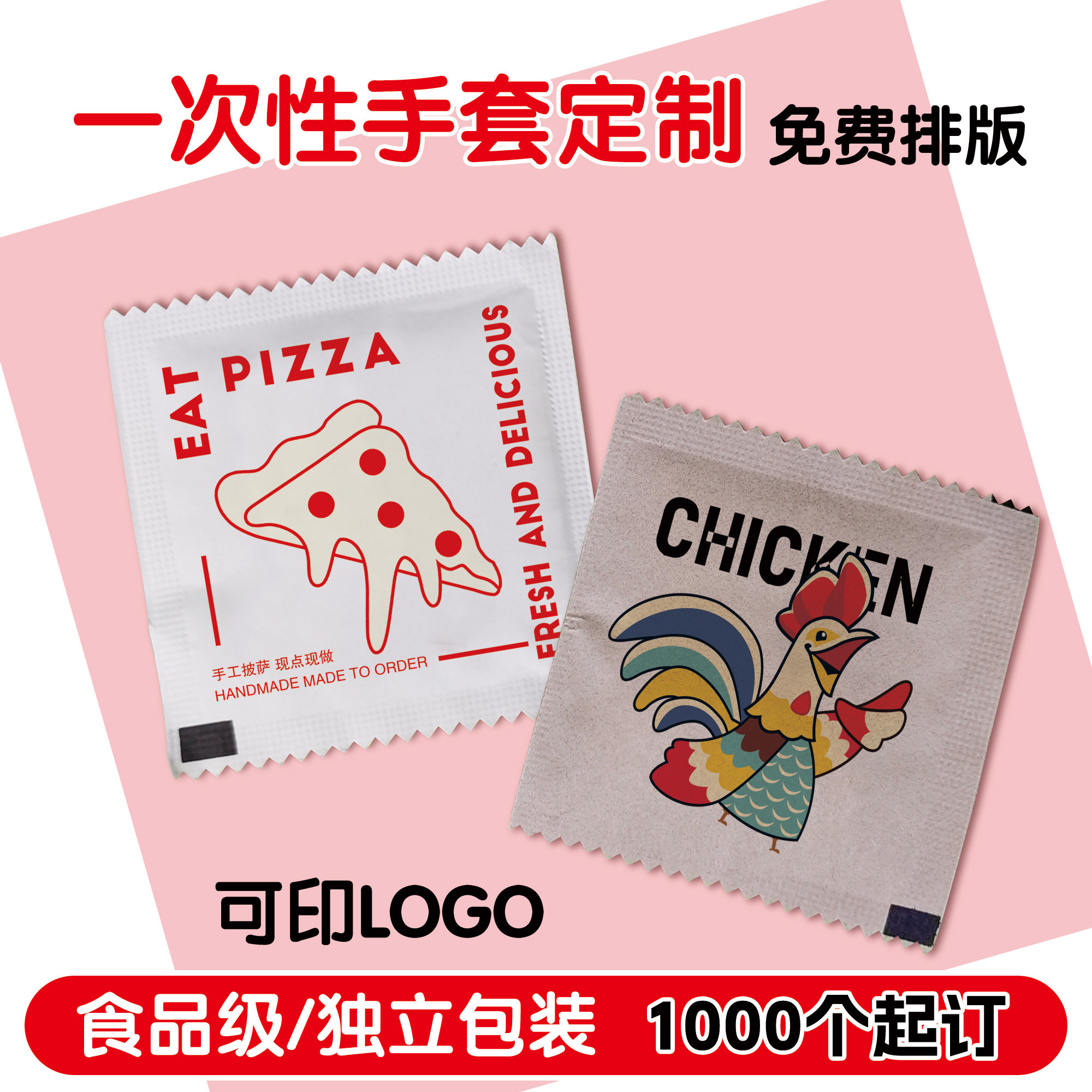 一次性手套独立包装食品级PE塑料加厚批发定制炸鸡披萨龙虾餐饮