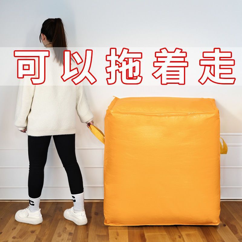 搬家用的打包袋子结实大容量防水防潮神器加厚编织麻袋子结实