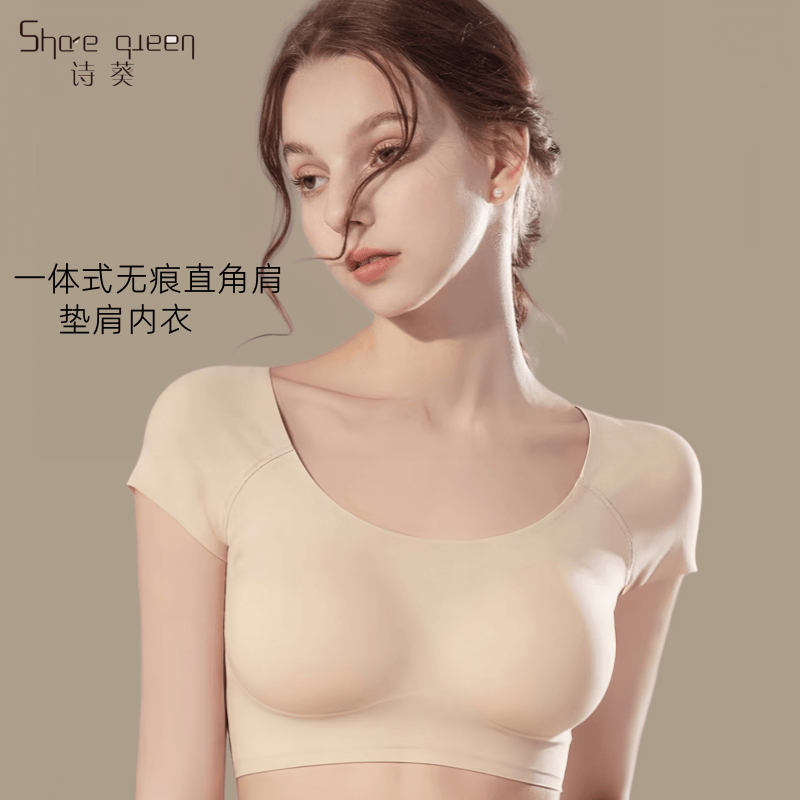 诗葵一体式无痕直角肩垫肩内衣