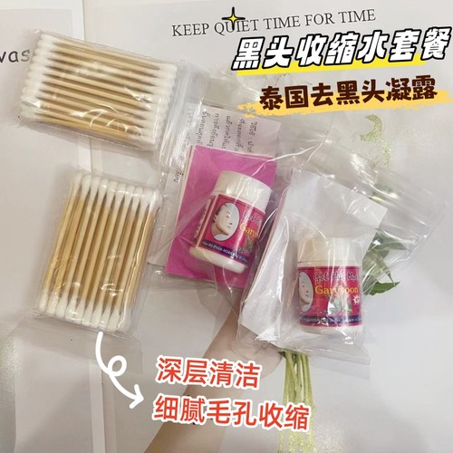 毛孔清洁膏泰国去黑头祛粉刺男女
