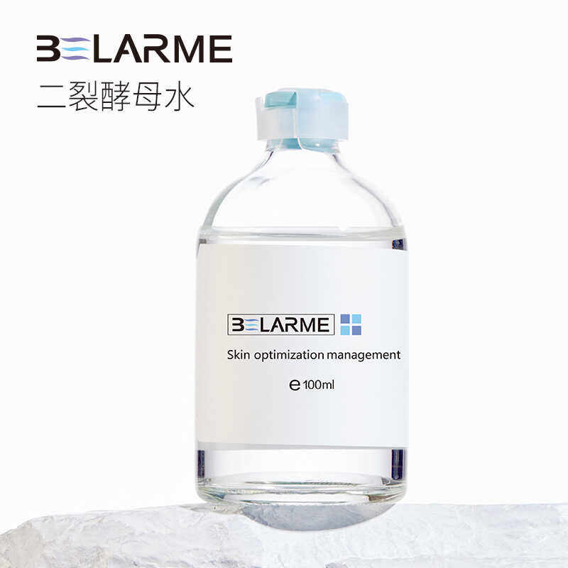二裂酵母爽肤精华水保湿舒缓修护