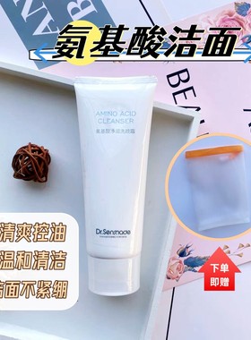 清洁控油细腻密集泡沫多种肤质