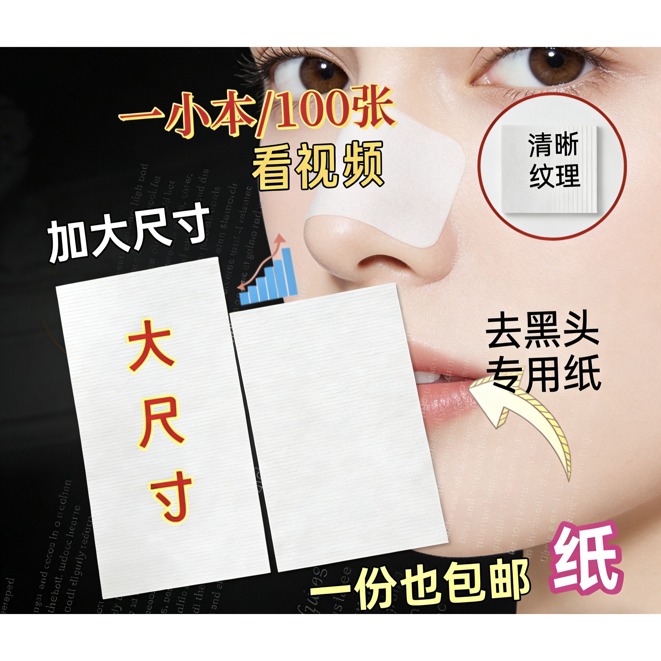 泰国去黑头专用纸white加大号撕拉式粉刺闭口清洁去黑头鼻贴撕纸
