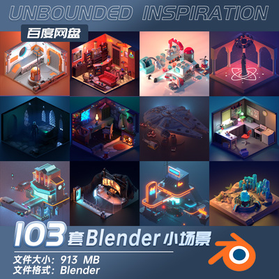 Blender卡通小场景模型工程源文件三维素材3D建模渲染103套