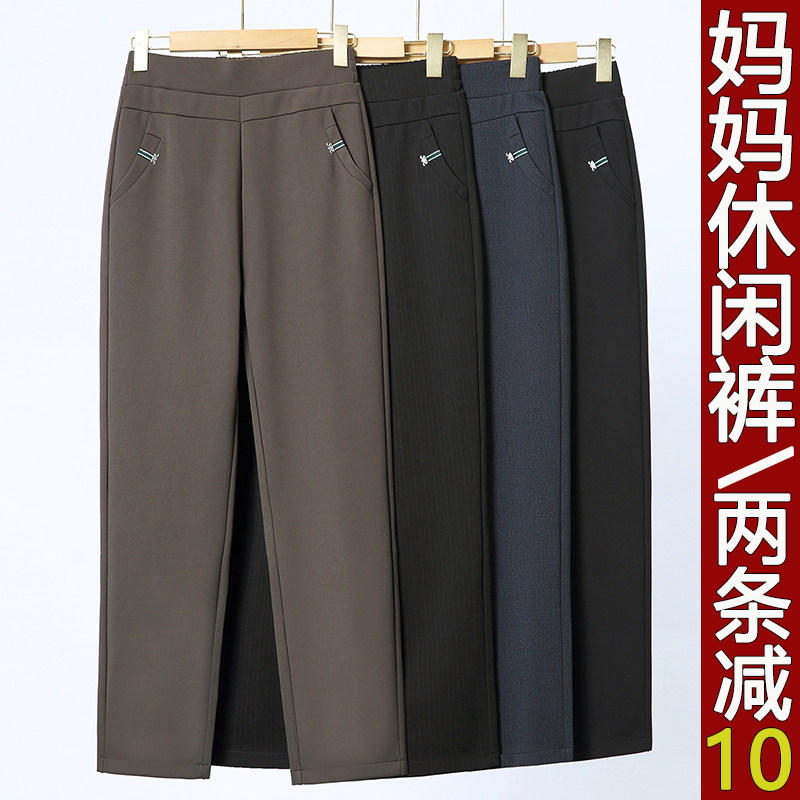 妈妈裤子春秋冬款加绒加厚长裤宽松高腰直筒奶奶休闲中老年人女裤