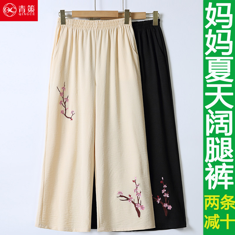 妈妈阔腿裤夏季薄款中老年人女裤宽松休闲九分裤夏天冰丝直筒裤子