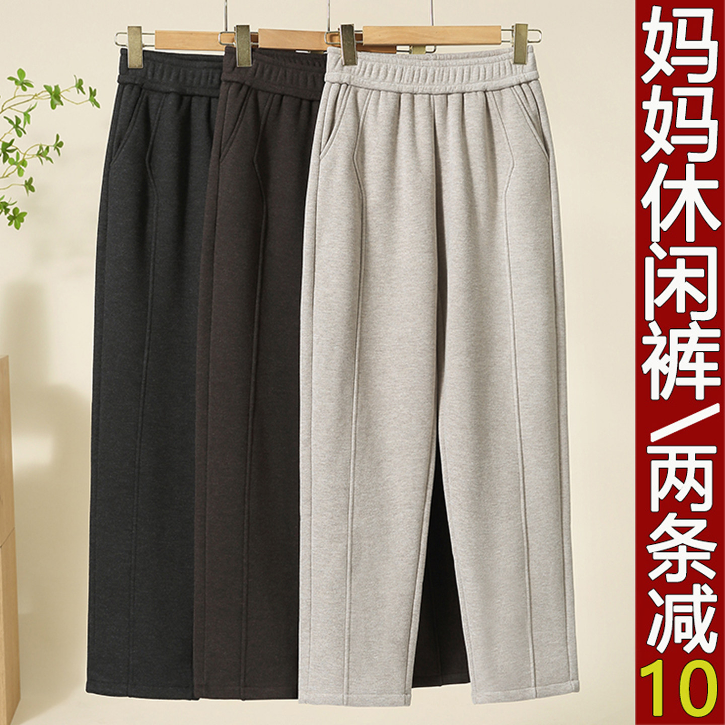 妈妈裤子春秋冬加绒宽松直筒奶奶裤中老年人女裤老太太外穿长裤60