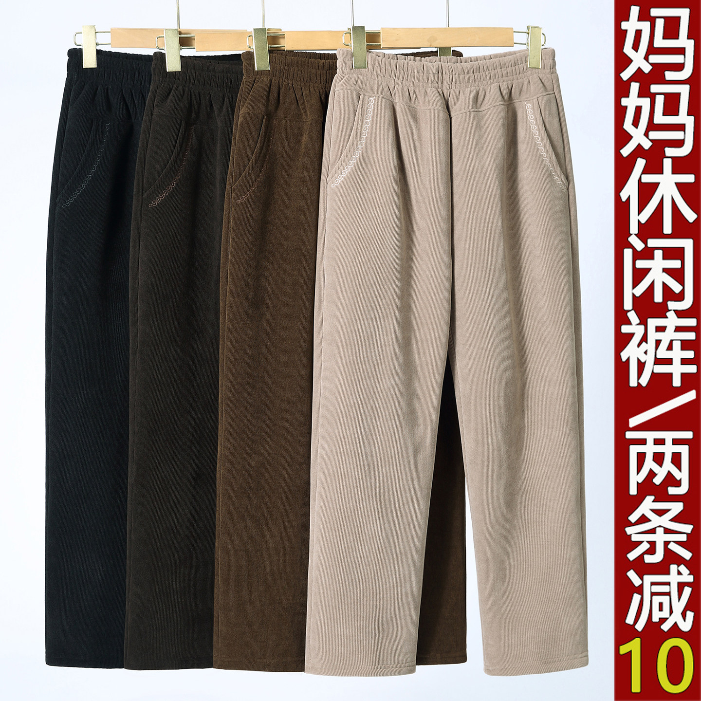 妈妈裤子春秋灯芯绒宽松高腰加绒厚棉裤秋冬外穿中老年人女裤直筒