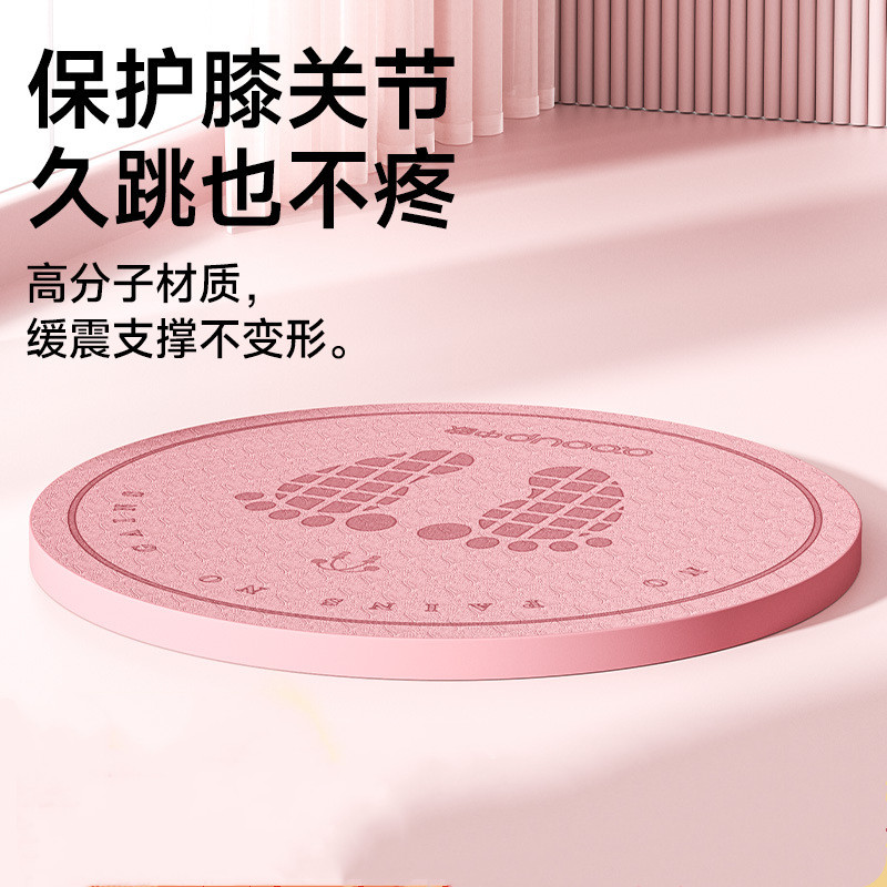 健身跳绳垫加厚减震隔音家用室内圆形瑜伽垫防滑防震减肥运动垫子,运动/瑜伽/健身/球迷用品,瑜伽垫,淘宝优惠券,粉丝福利购,淘宝优惠卷
