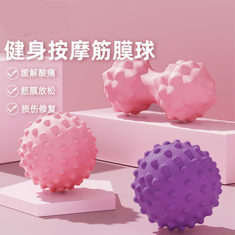 按摩球足底花生筋膜球