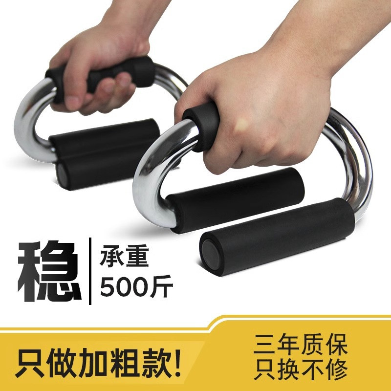 S支架健身臂肌锻炼肌肉家用健身器材工型俯腹肌俯卧撑道具卧撑架,运动/瑜伽/健身/球迷用品,俯卧撑架,淘宝优惠券,粉丝福利购,淘宝优惠卷