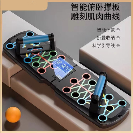 多功能健身板俯卧撑平板支撑折叠计数家用专业训练板男健身器材