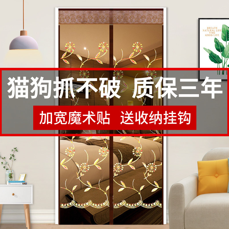 夏季家用免打孔魔术贴金刚网门帘