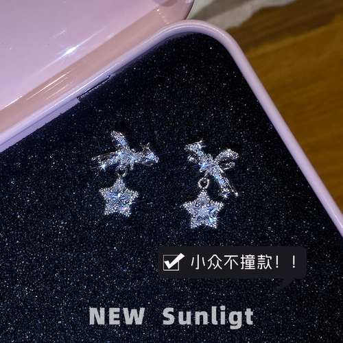 【约会神器】爆闪星星蝴蝶结耳钉