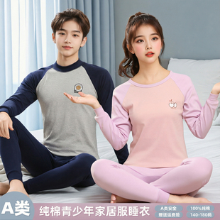 家居服 A类纯棉青少年内衣套装 男女童长袖 秋衣秋裤 100%棉 春秋款