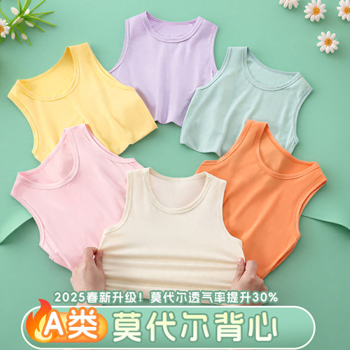 A类儿童莫代尔背心男女童夏季薄