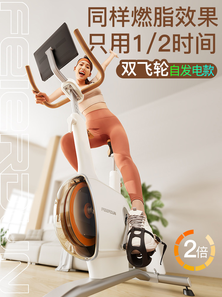 fed动感单车家用智能静音室内磁控健身车运动自行车健身减肥器材