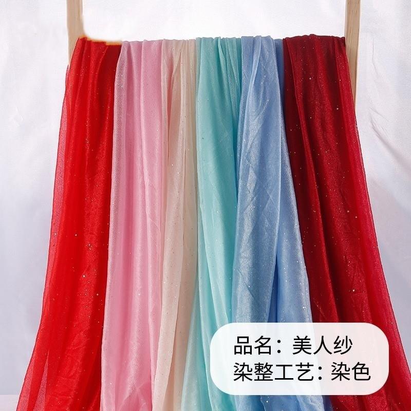 亮片美人纱布料窗帘珠光布料装饰弹力纱幔舞台幕布喜宴婚庆背景布