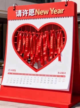 2026年大型日历美陈装饰手写日历挂历美陈商场公司摆件引流打卡