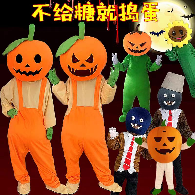 南瓜卡通人偶服装植物大战僵尸搞怪扮演道具cos行走玩偶装万圣节