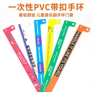 定制PVC一次性手环 防水手腕带活动入场识别手带 音乐会酒吧会议