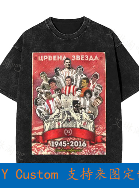 Meme Fan Stella Rossa Belgrado Serbia Crvena Zvezda 1 Vintag