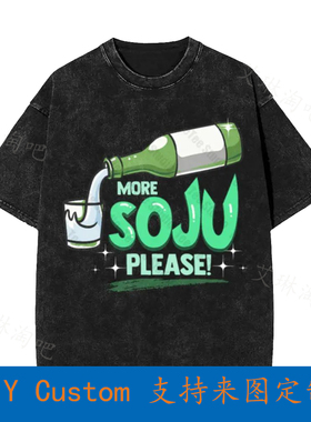 More Soju Please Korean Alcohol Drinking Party Vintage Overs