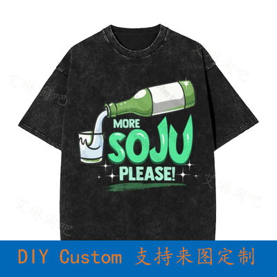 More Soju Please Korean Alcohol Drinking Party Vintage Overs