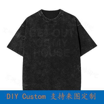 Get Out Of My House Unisex T-Shirt QEUF  Oversized