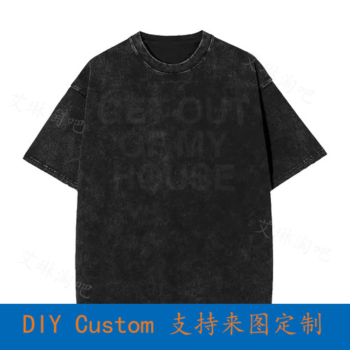 Get Out Of My House Unisex T-Shirt QEUF  Oversized