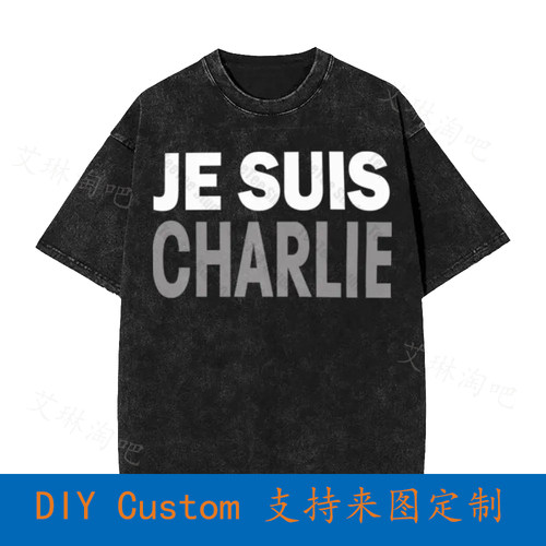 Je Suis Charlie I Am Hebdo Support France Protest  Oversized