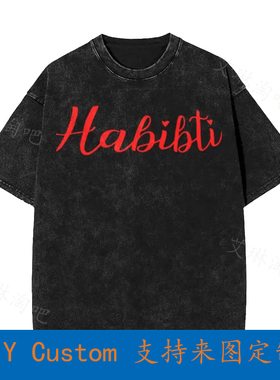 Habibi And Habibti Arabic Couples Darling Love Vintage Overs