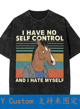Horseman I Have No Self Control And I Hate Myself Vintage Ov