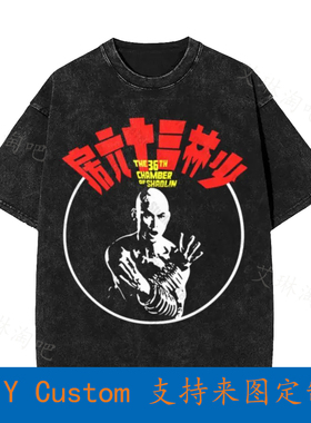The 36Th Chamber Of Shaolin  Oversized T-Shirt UU1A
