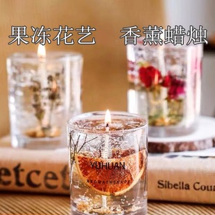 无烟助眠高级香薰蜡烛精油熏香花艺蜡烛玻璃杯卧室香氛摆件礼物