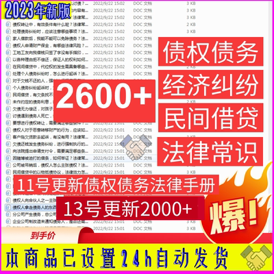 普法老赖欠钱知识文案文案百科视频债权债务抖音法律口播快手短借