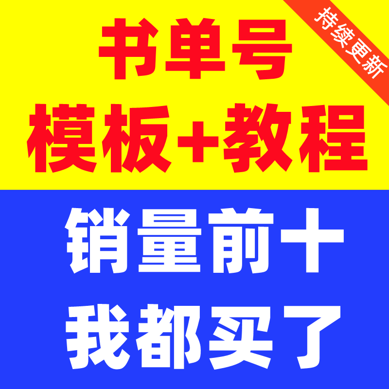 短无文案抖音模板教程水印静态制作高清素材书单背景图视频动态号