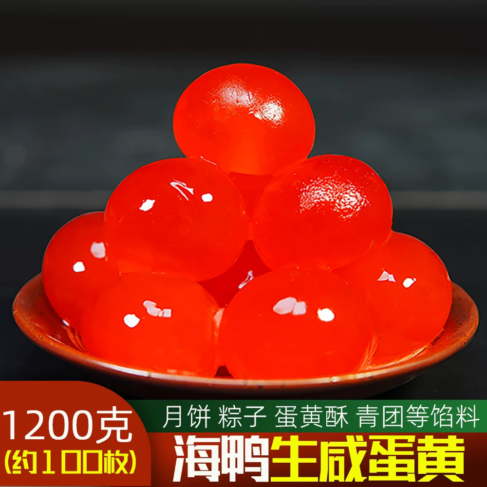 新鲜生海鸭咸蛋黄1200克盐蛋咸鸭蛋