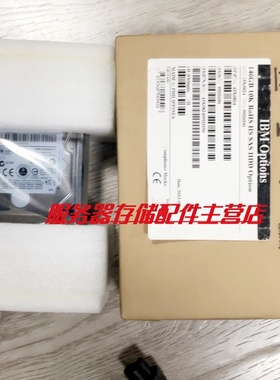 全新盒装 联想/IBM 300G 10K SAS 2.5 90Y8878 90Y8877 42D0638