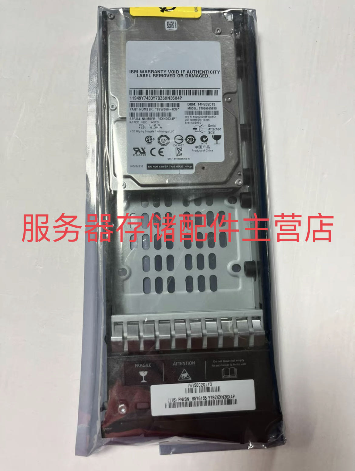 IBM 300GB 15K 6G SAS 2.5寸 FRU 85Y6185存储硬盘 3543 V7000