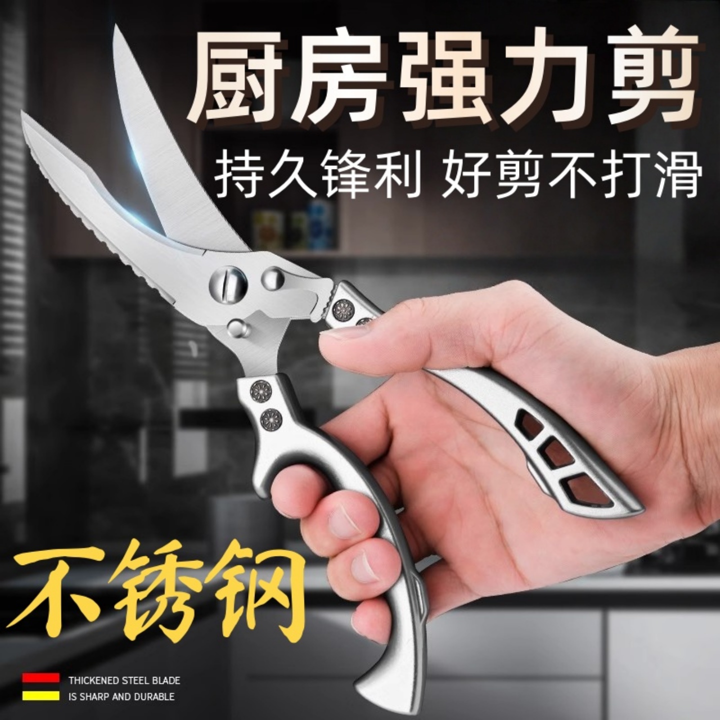 厨房专用剪刀家用钢钛不锈钢多功能强力剪鸡鸭鹅骨头杀鱼食物剪子