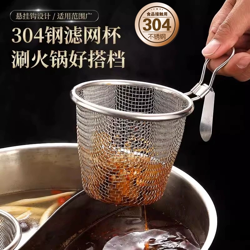 火锅专用漏勺家用厨房304不锈钢捞面漏勺商用油炸网篮带挂钩粉篱