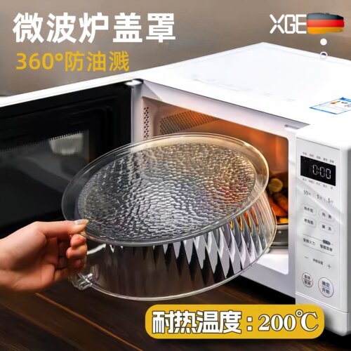 格兰仕微波炉专用防油防溅盖